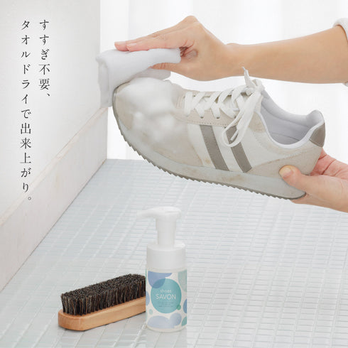 shoes SAVON スターターキット.|s3